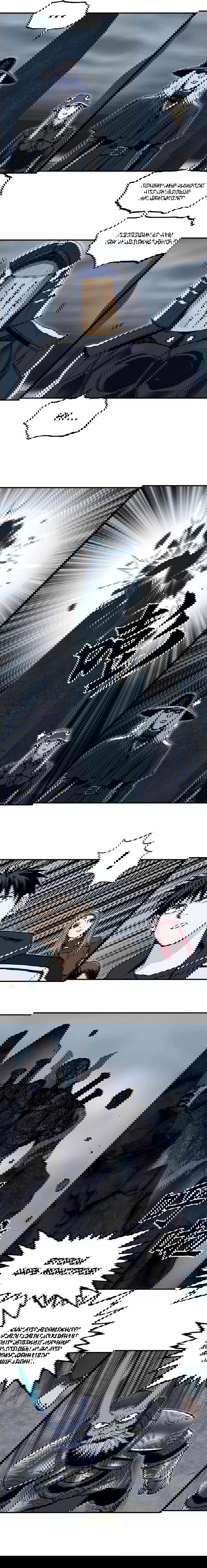 Манга Сверхкуб - Глава 282 Страница 4