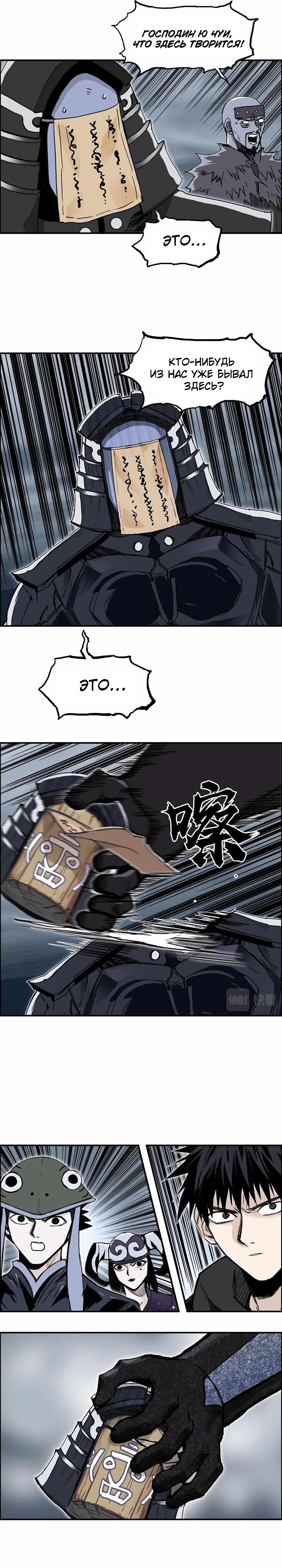 Манга Сверхкуб - Глава 282 Страница 5