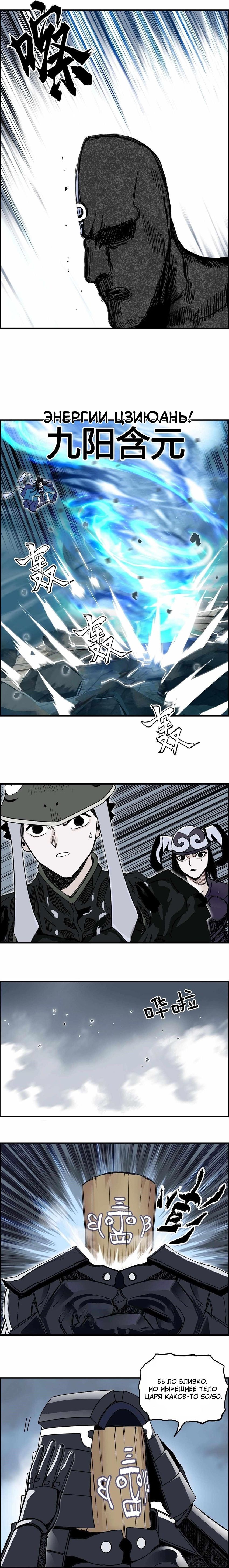 Манга Сверхкуб - Глава 282 Страница 8