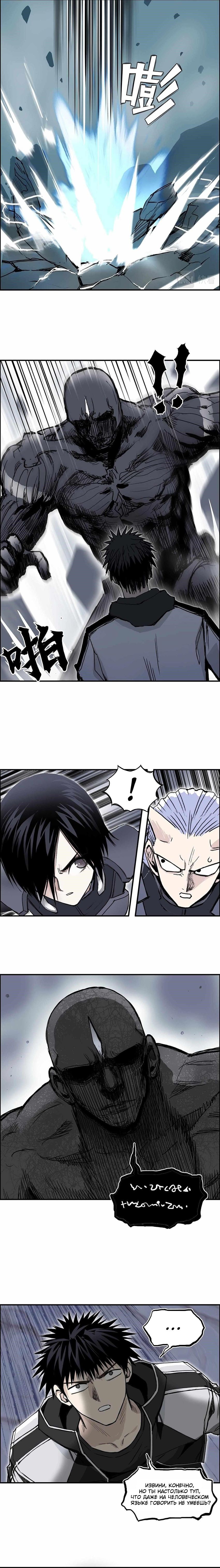 Манга Сверхкуб - Глава 282 Страница 13