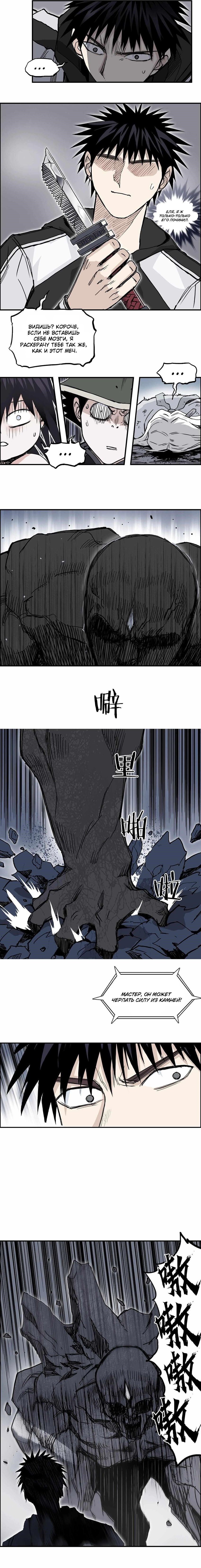 Манга Сверхкуб - Глава 282 Страница 16