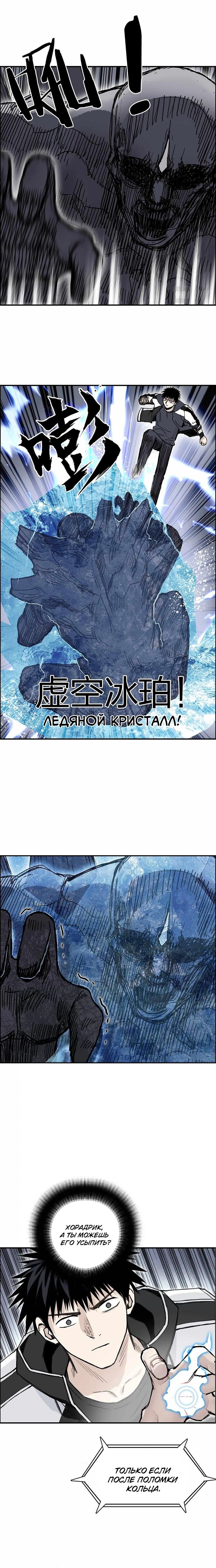 Манга Сверхкуб - Глава 282 Страница 17