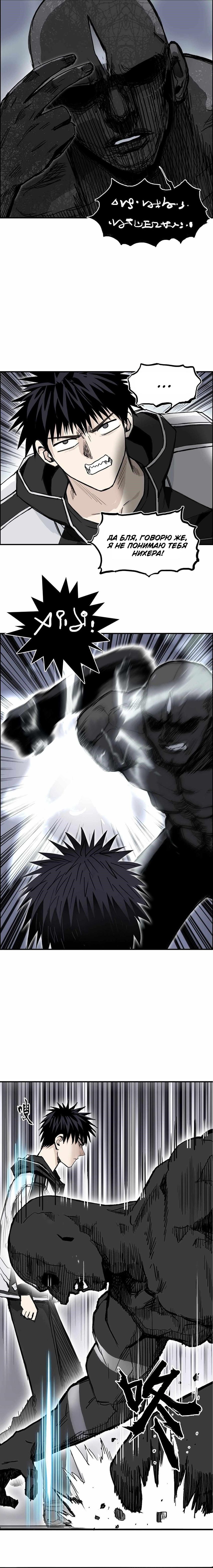 Манга Сверхкуб - Глава 282 Страница 14