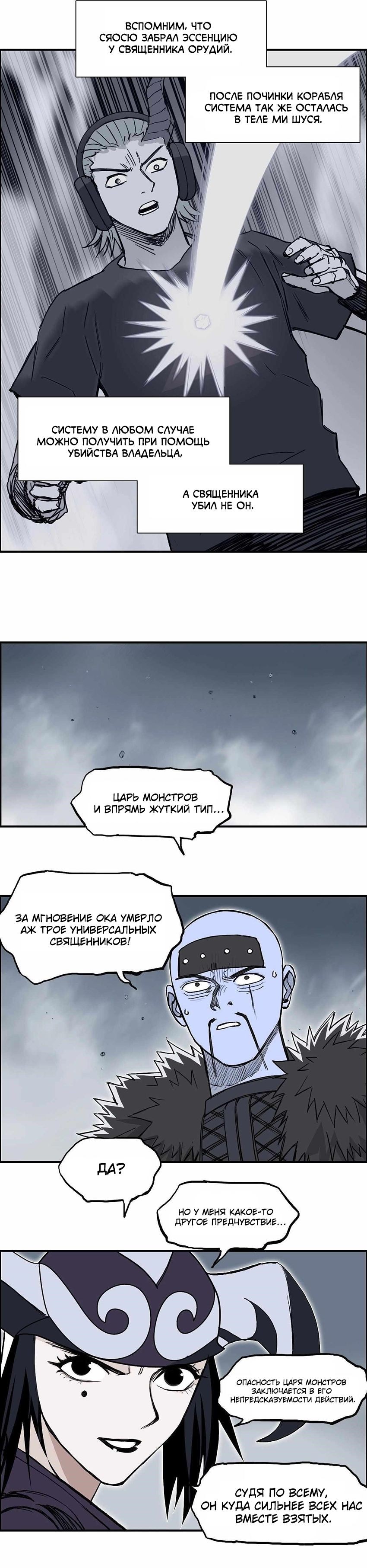 Манга Сверхкуб - Глава 282 Страница 2