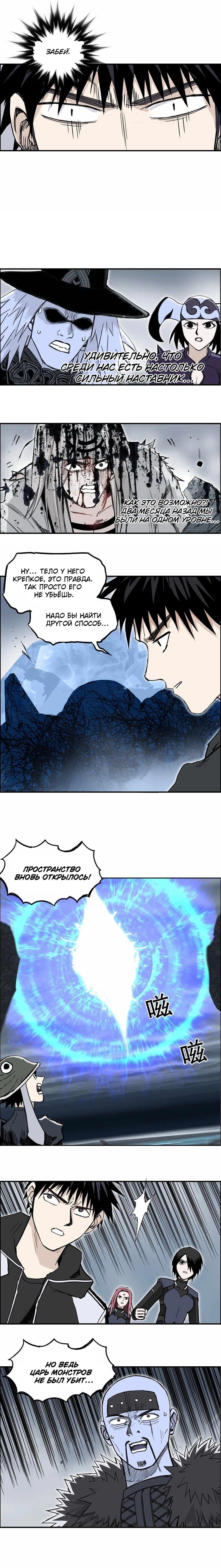 Манга Сверхкуб - Глава 282 Страница 18