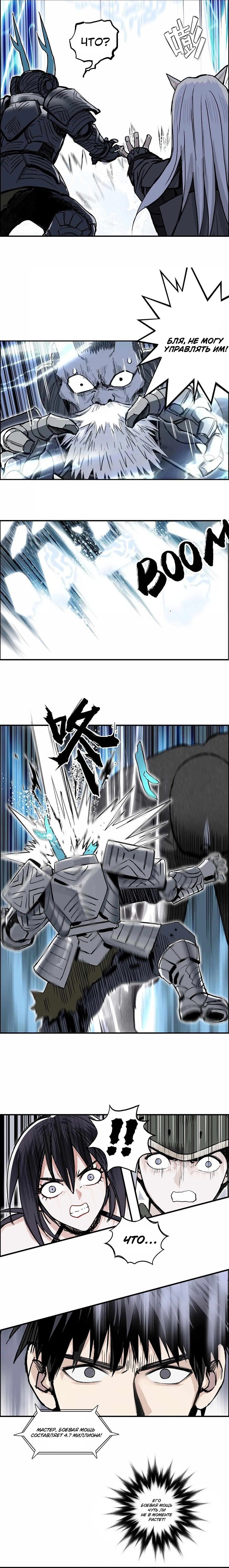 Манга Сверхкуб - Глава 282 Страница 12