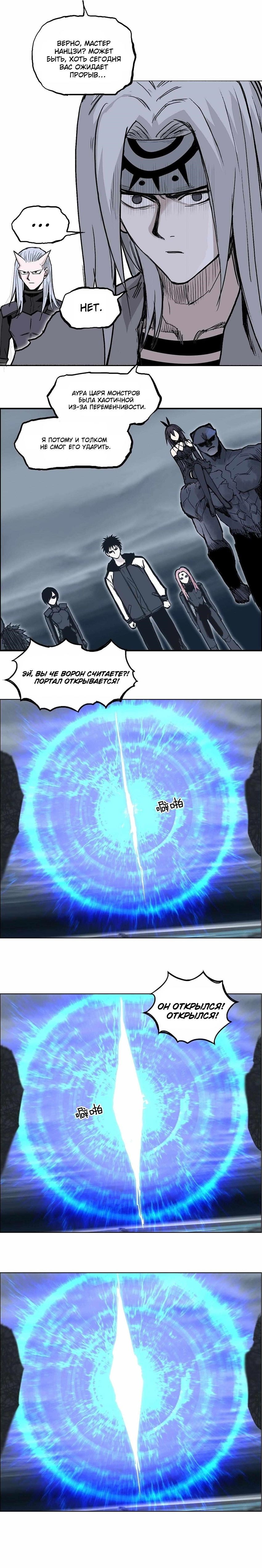 Манга Сверхкуб - Глава 282 Страница 3