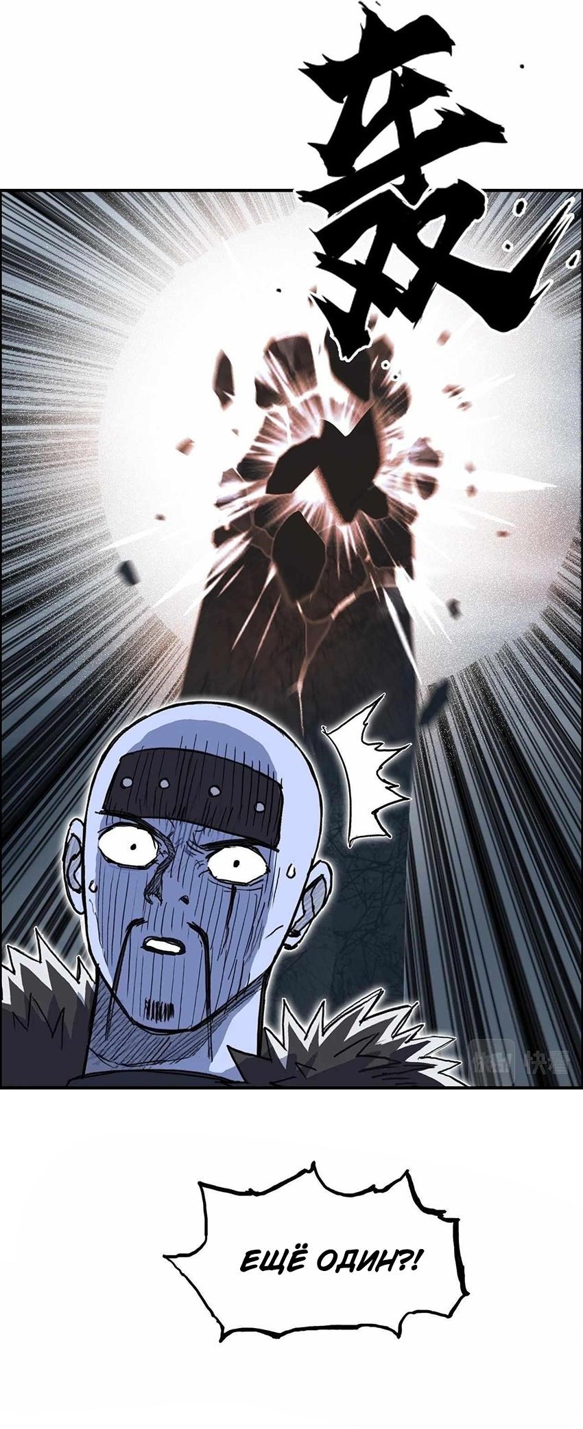 Манга Сверхкуб - Глава 282 Страница 19