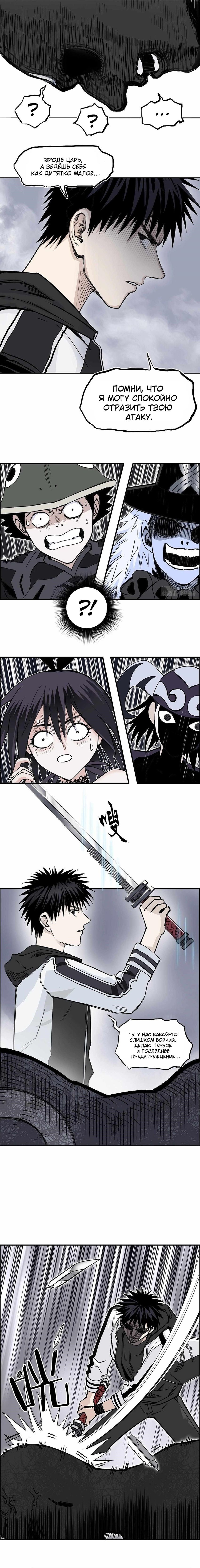 Манга Сверхкуб - Глава 282 Страница 15