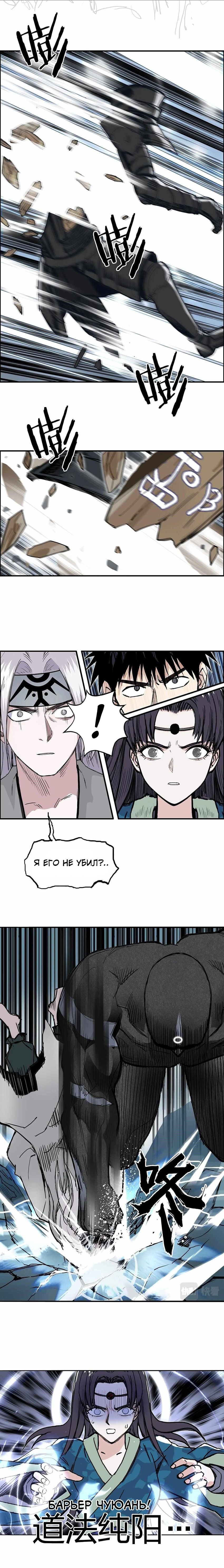 Манга Сверхкуб - Глава 282 Страница 9