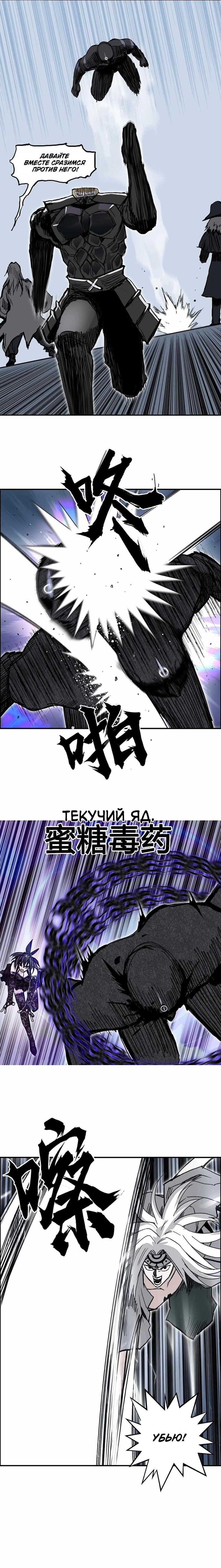 Манга Сверхкуб - Глава 282 Страница 7