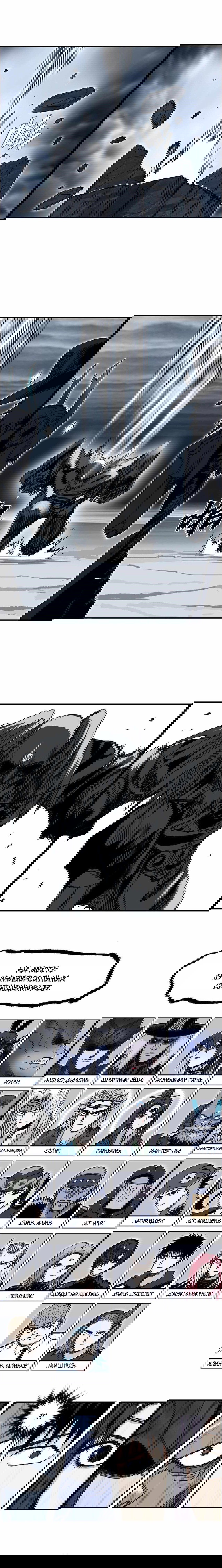 Манга Сверхкуб - Глава 281 Страница 2