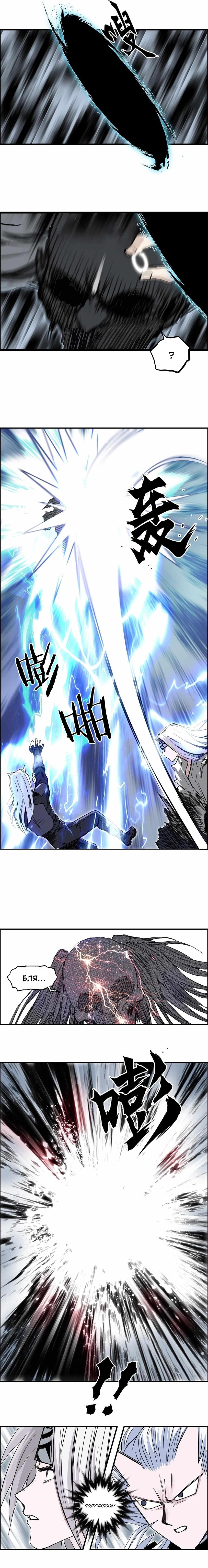 Манга Сверхкуб - Глава 281 Страница 15