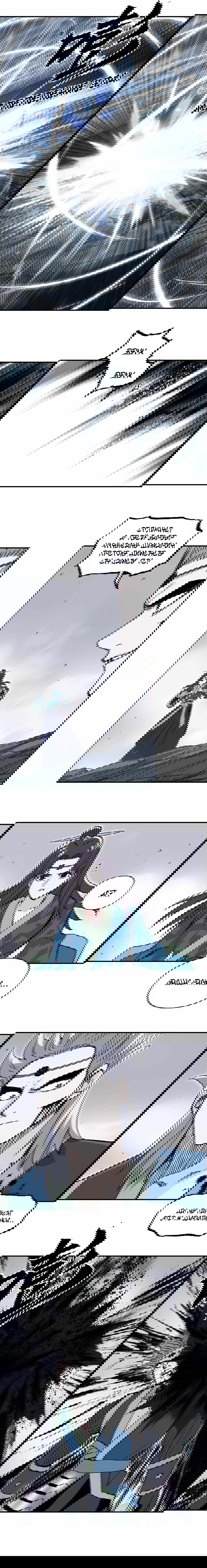 Манга Сверхкуб - Глава 281 Страница 7