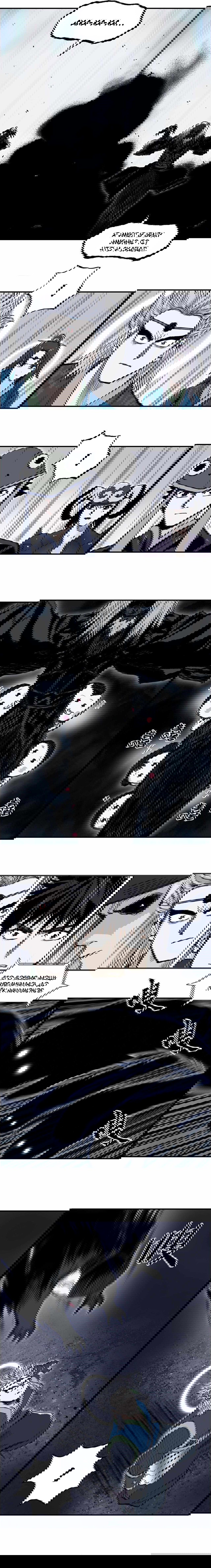 Манга Сверхкуб - Глава 281 Страница 4