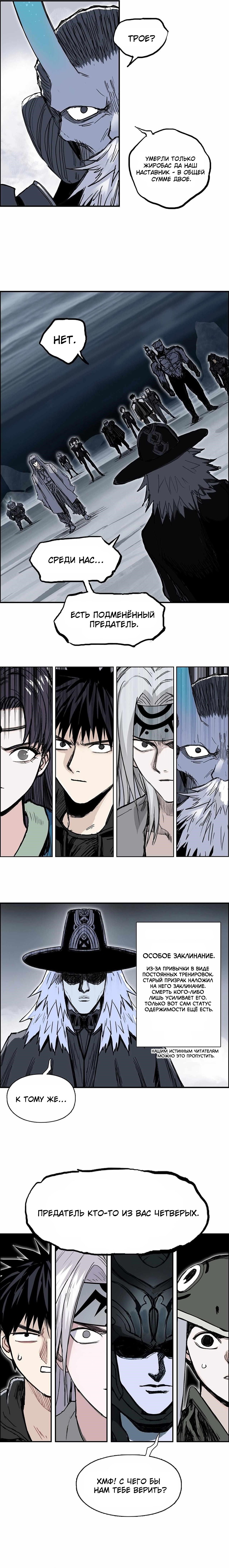 Манга Сверхкуб - Глава 281 Страница 10