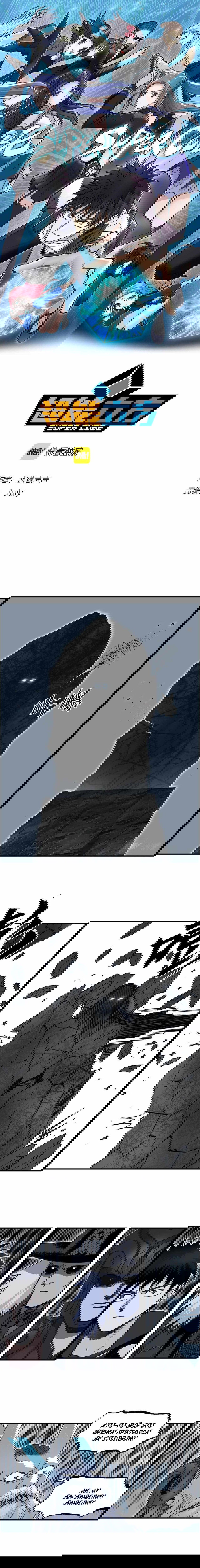 Манга Сверхкуб - Глава 281 Страница 1