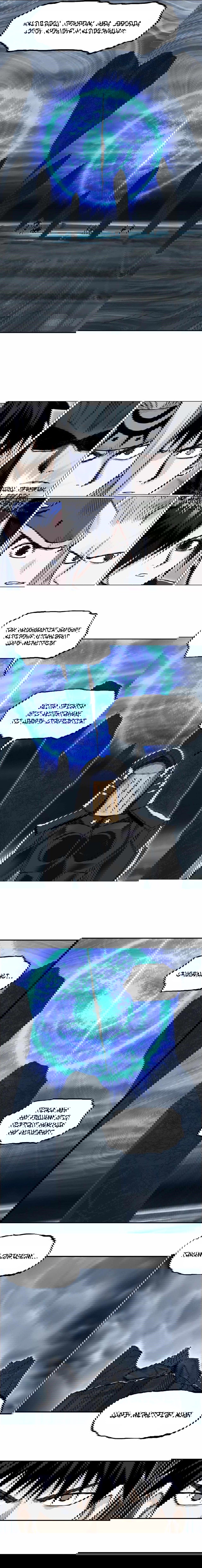 Манга Сверхкуб - Глава 281 Страница 12