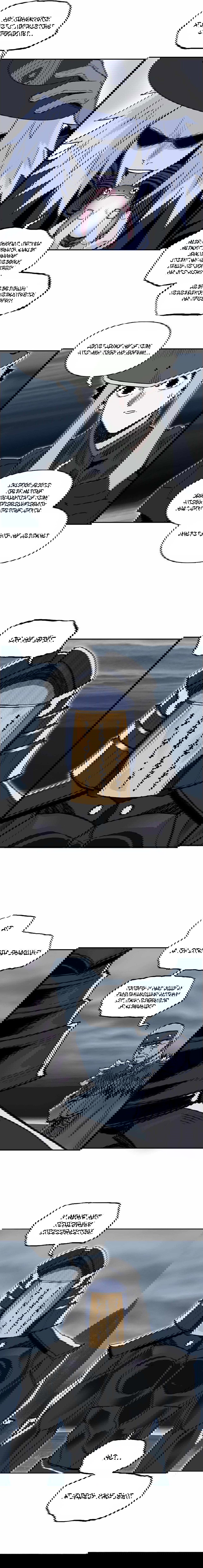 Манга Сверхкуб - Глава 281 Страница 11