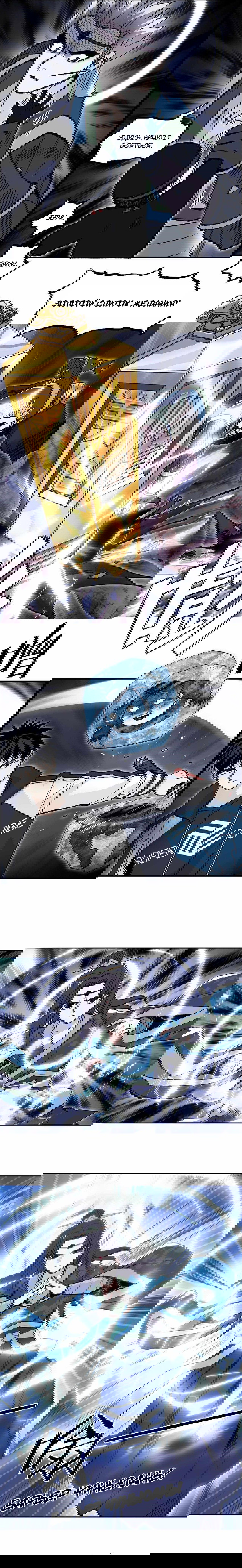 Манга Сверхкуб - Глава 281 Страница 6