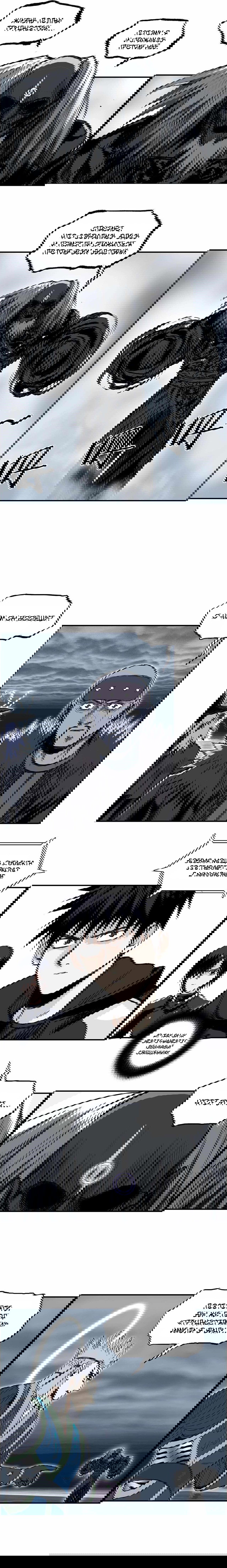 Манга Сверхкуб - Глава 281 Страница 3