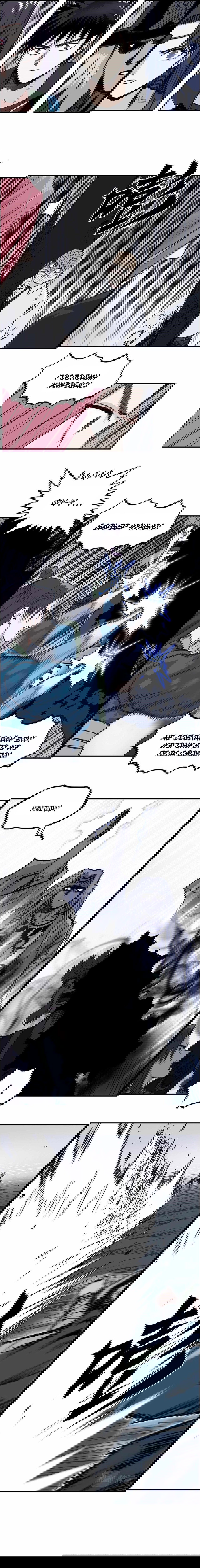 Манга Сверхкуб - Глава 281 Страница 8