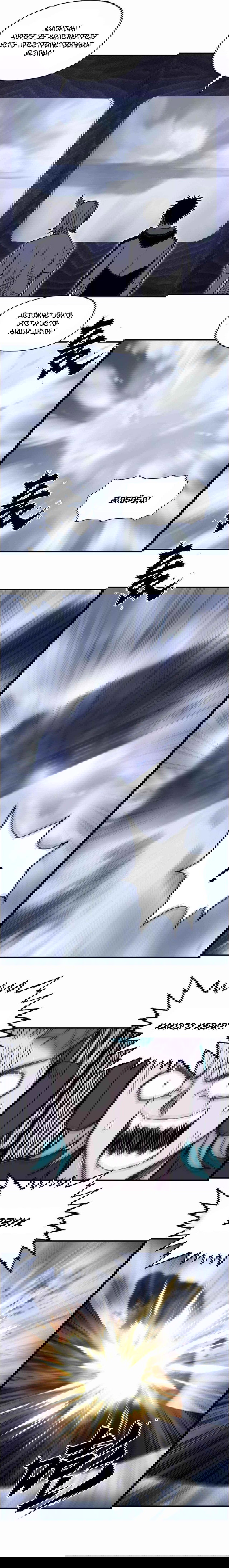 Манга Сверхкуб - Глава 280 Страница 11