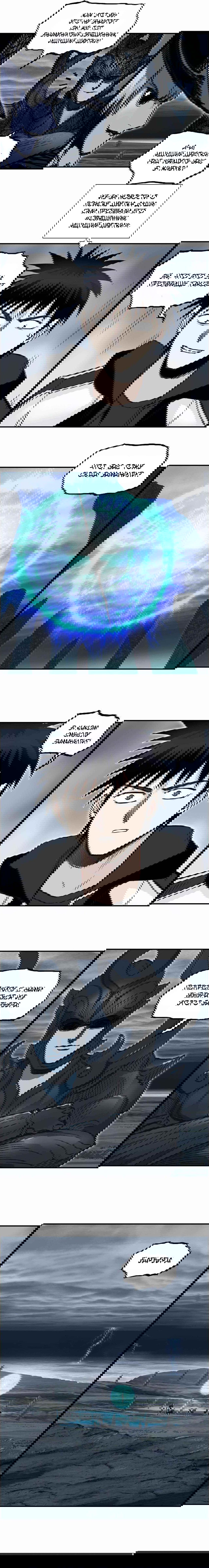 Манга Сверхкуб - Глава 280 Страница 14