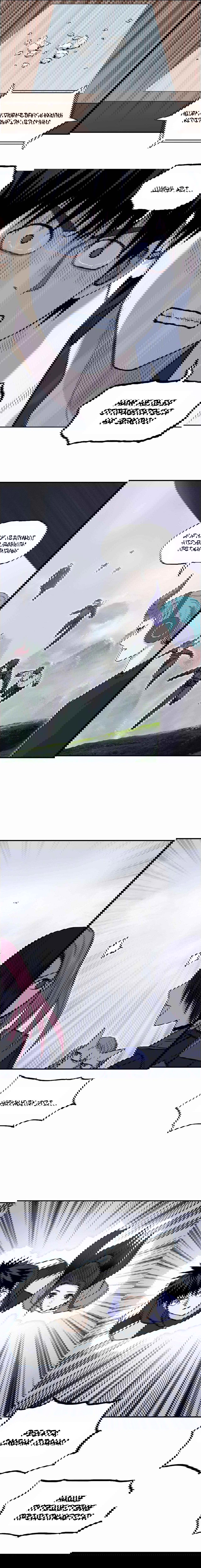 Манга Сверхкуб - Глава 280 Страница 7