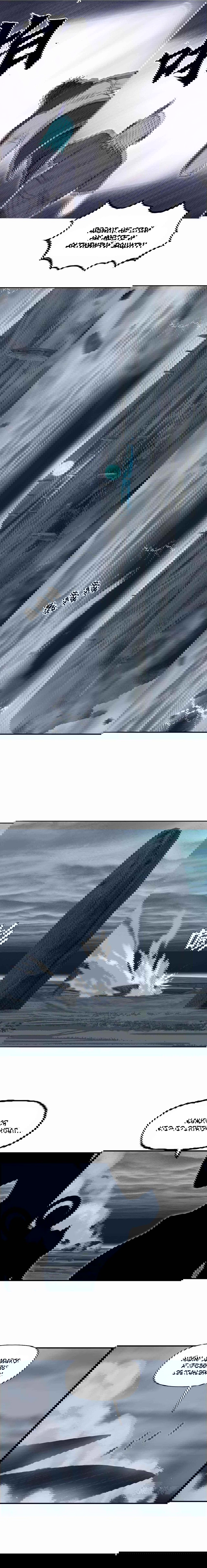 Манга Сверхкуб - Глава 280 Страница 12