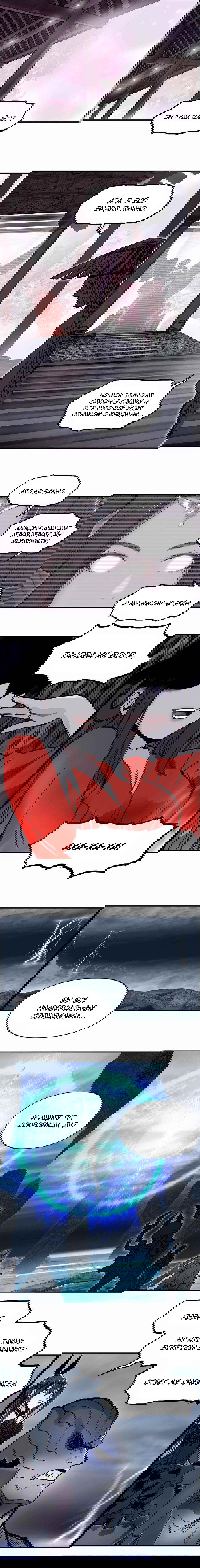 Манга Сверхкуб - Глава 280 Страница 15