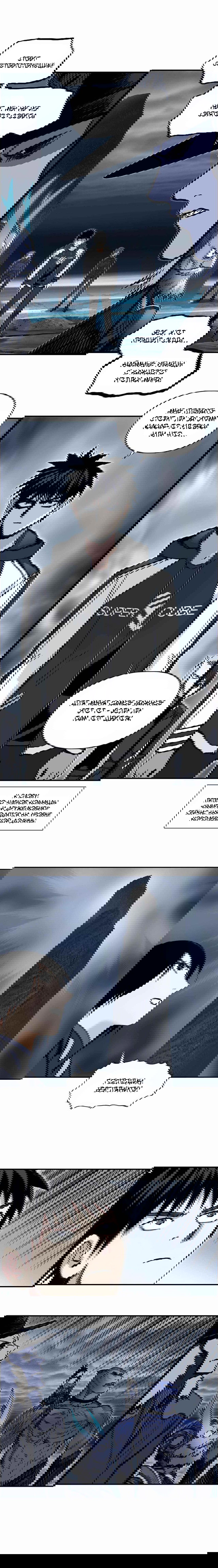 Манга Сверхкуб - Глава 280 Страница 16