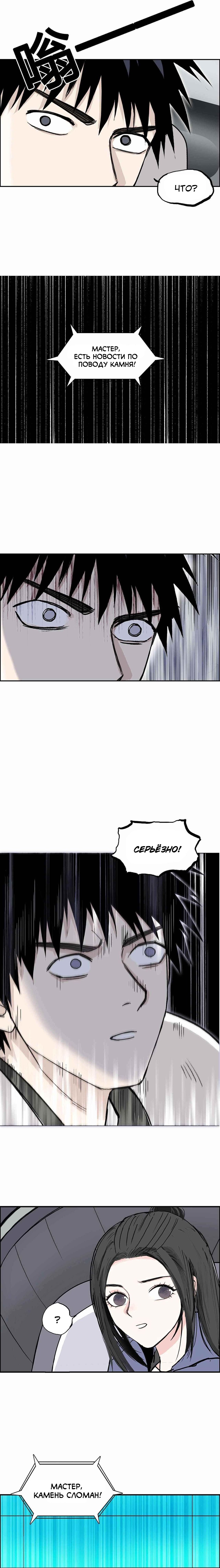 Манга Сверхкуб - Глава 280 Страница 6