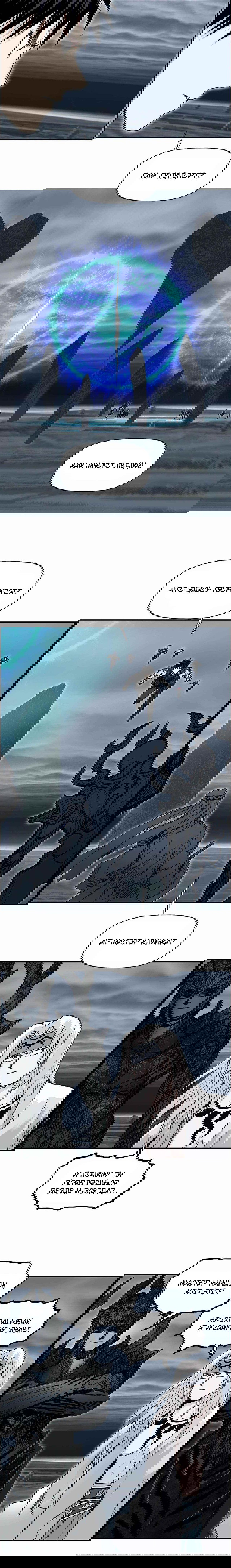 Манга Сверхкуб - Глава 280 Страница 13