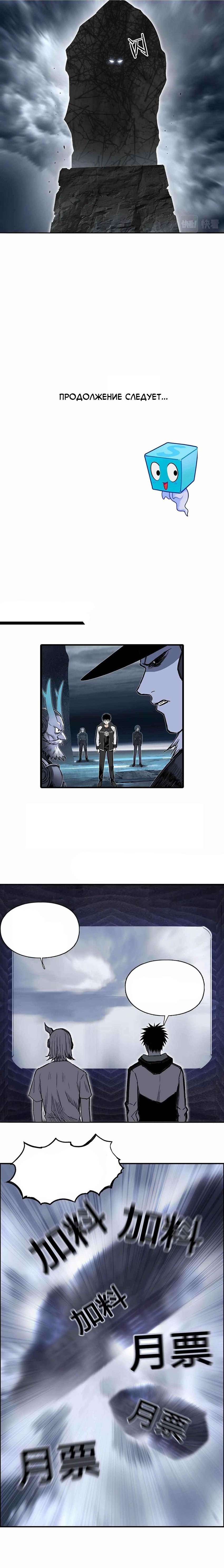 Манга Сверхкуб - Глава 280 Страница 17
