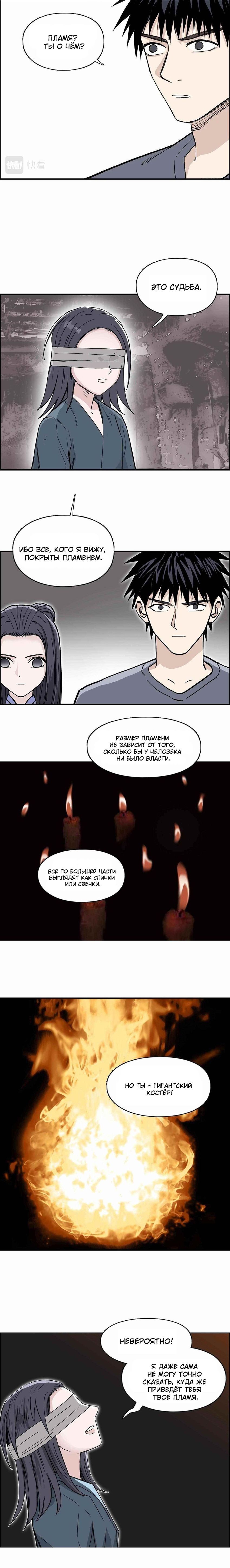 Манга Сверхкуб - Глава 279 Страница 9