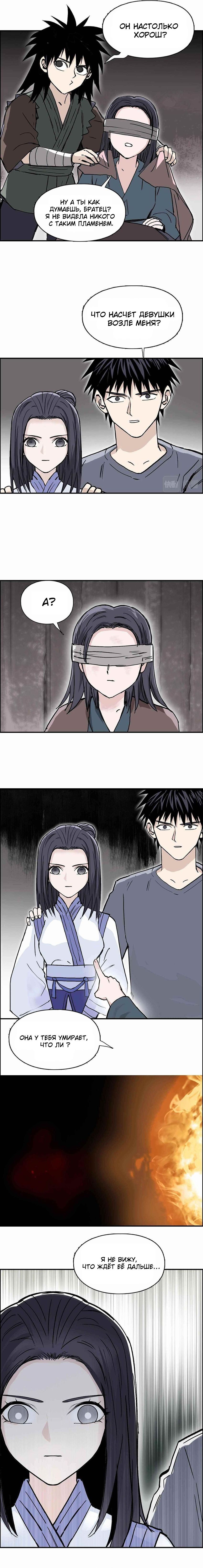 Манга Сверхкуб - Глава 279 Страница 10