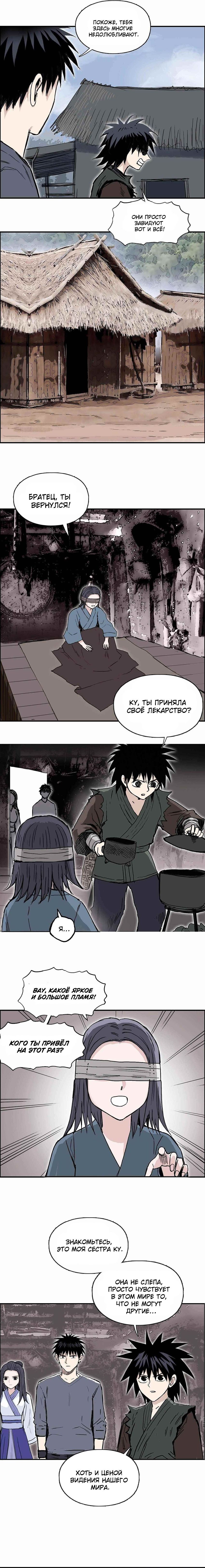 Манга Сверхкуб - Глава 279 Страница 8