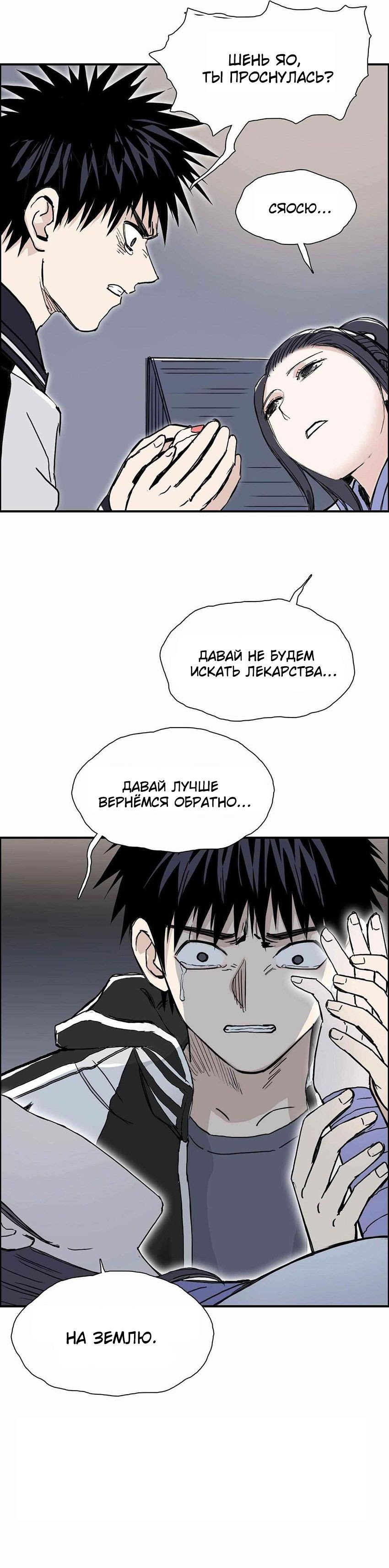 Манга Сверхкуб - Глава 279 Страница 16