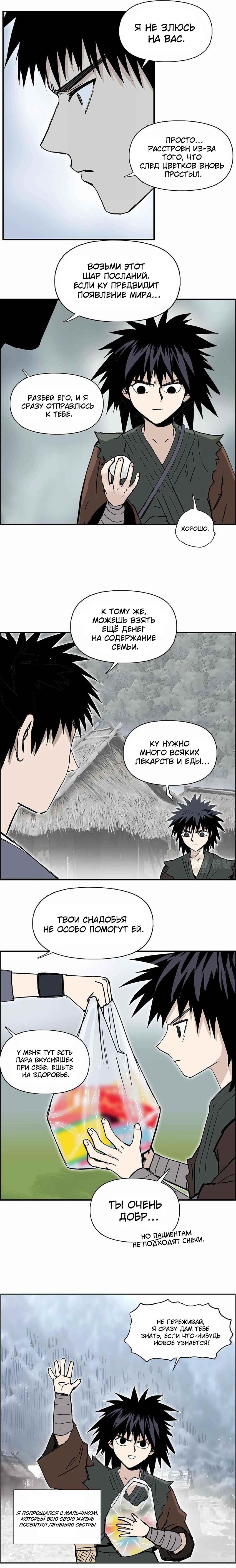 Манга Сверхкуб - Глава 279 Страница 12