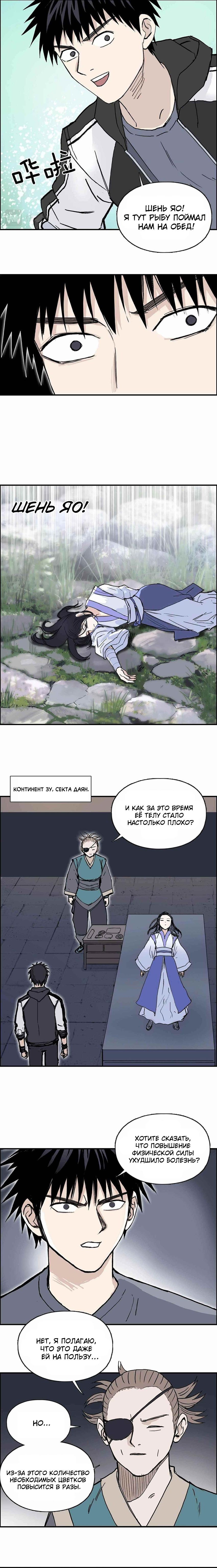 Манга Сверхкуб - Глава 279 Страница 14
