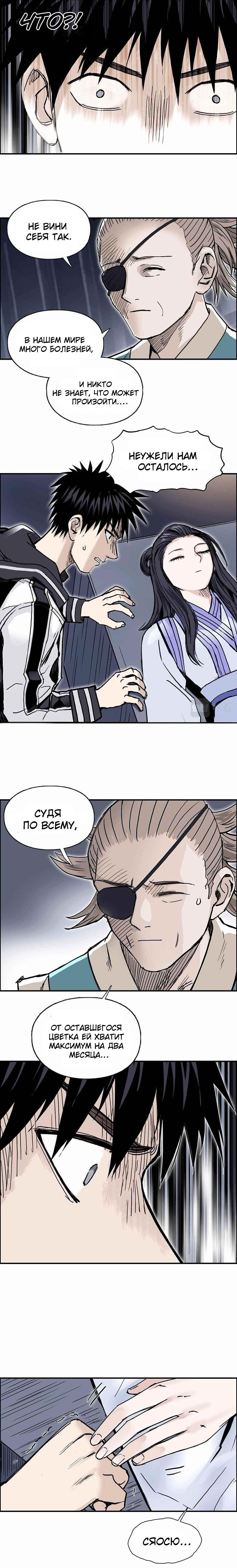 Манга Сверхкуб - Глава 279 Страница 15