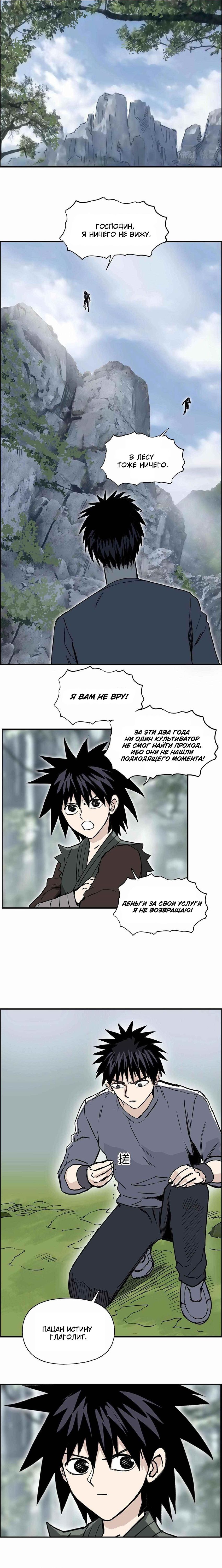 Манга Сверхкуб - Глава 279 Страница 6