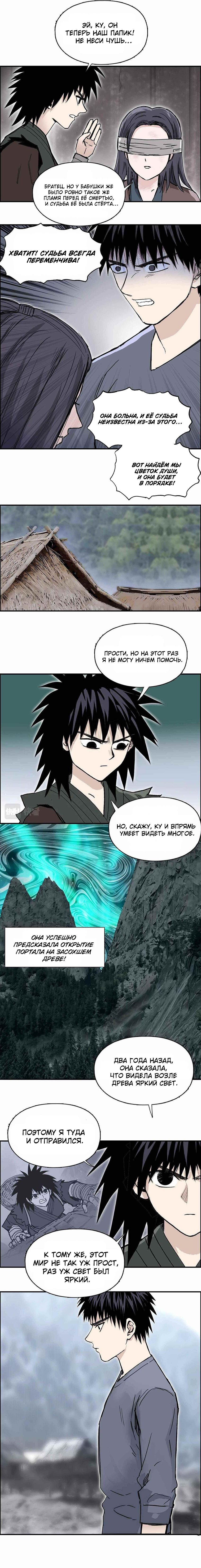 Манга Сверхкуб - Глава 279 Страница 11