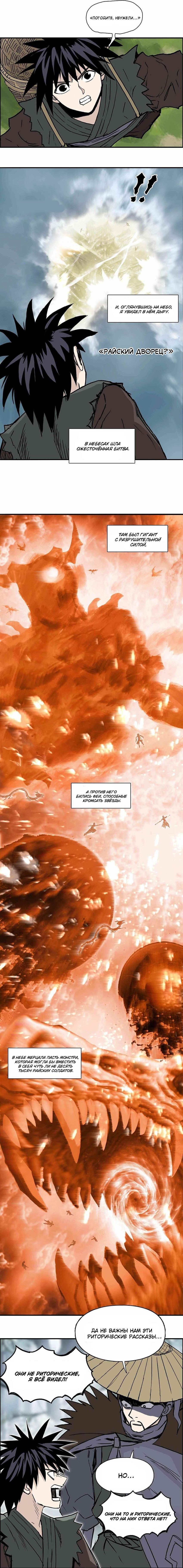 Манга Сверхкуб - Глава 279 Страница 3