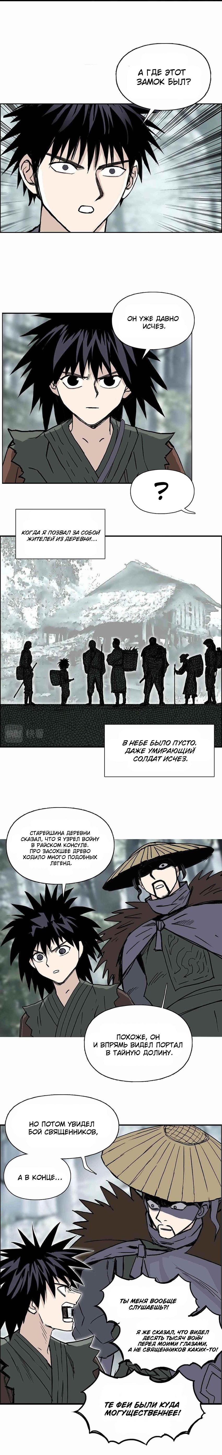 Манга Сверхкуб - Глава 279 Страница 4