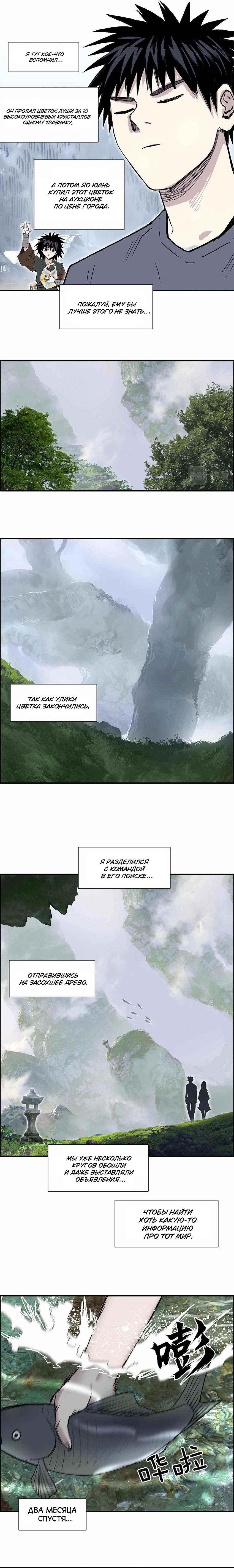 Манга Сверхкуб - Глава 279 Страница 13