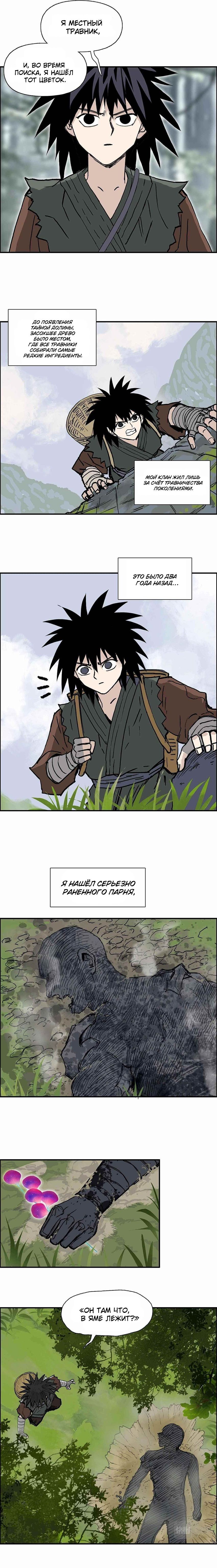 Манга Сверхкуб - Глава 279 Страница 2