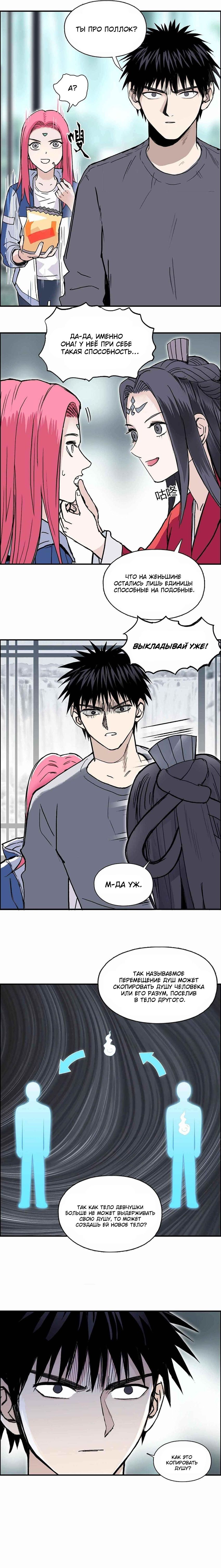 Манга Сверхкуб - Глава 278 Страница 10