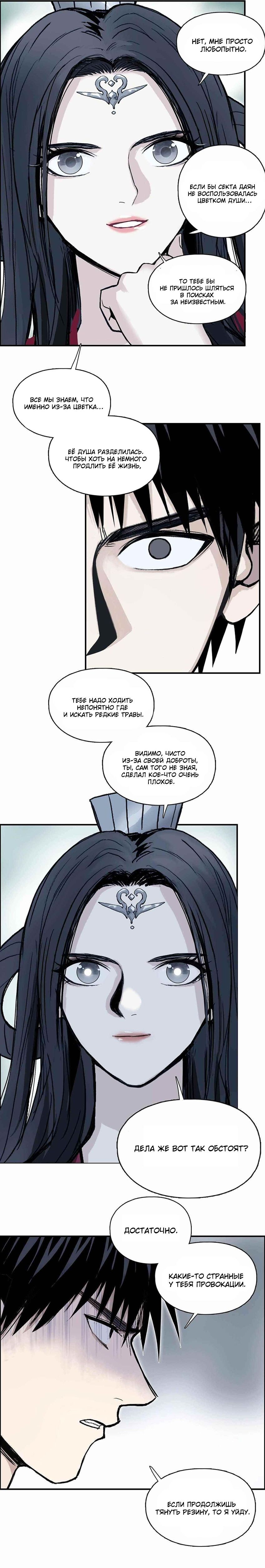 Манга Сверхкуб - Глава 278 Страница 8